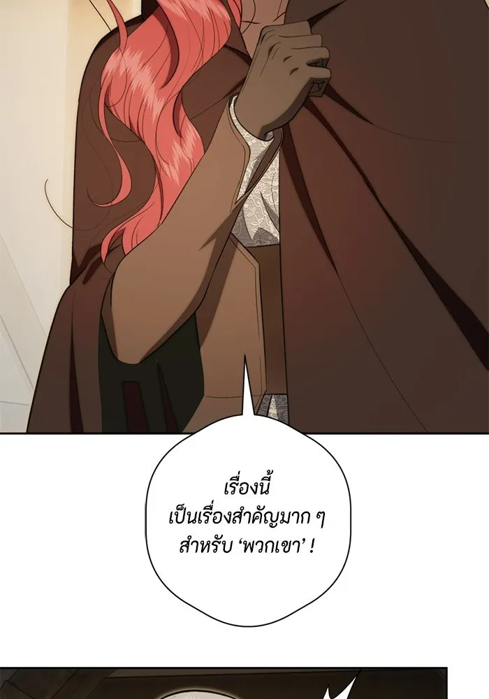 ขอวิธีส่งสามีลงนรก ตอนที่ 44 รูปที่ 28