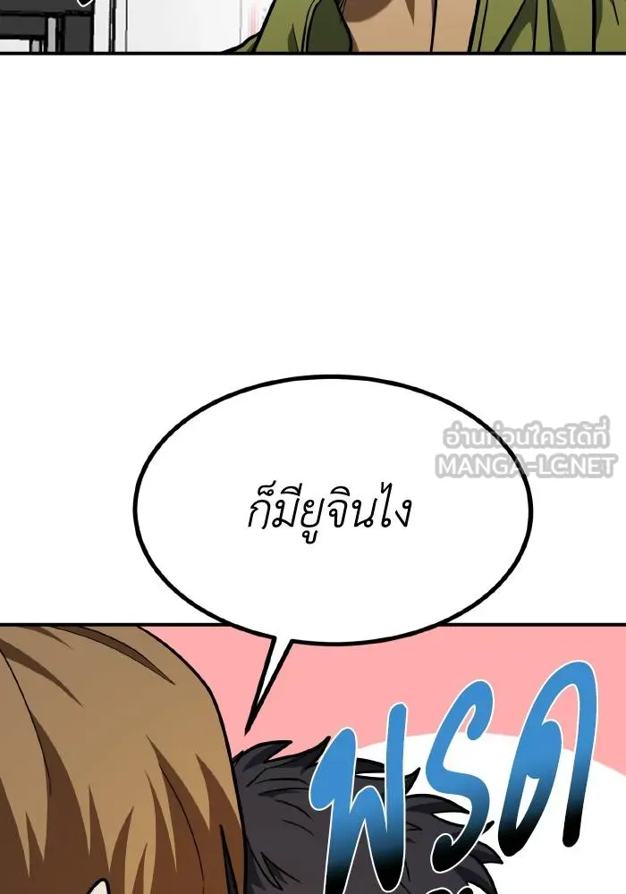 ราชาแห่งอ็อกทากอน ตอนที่ 57 รูปที่ 51