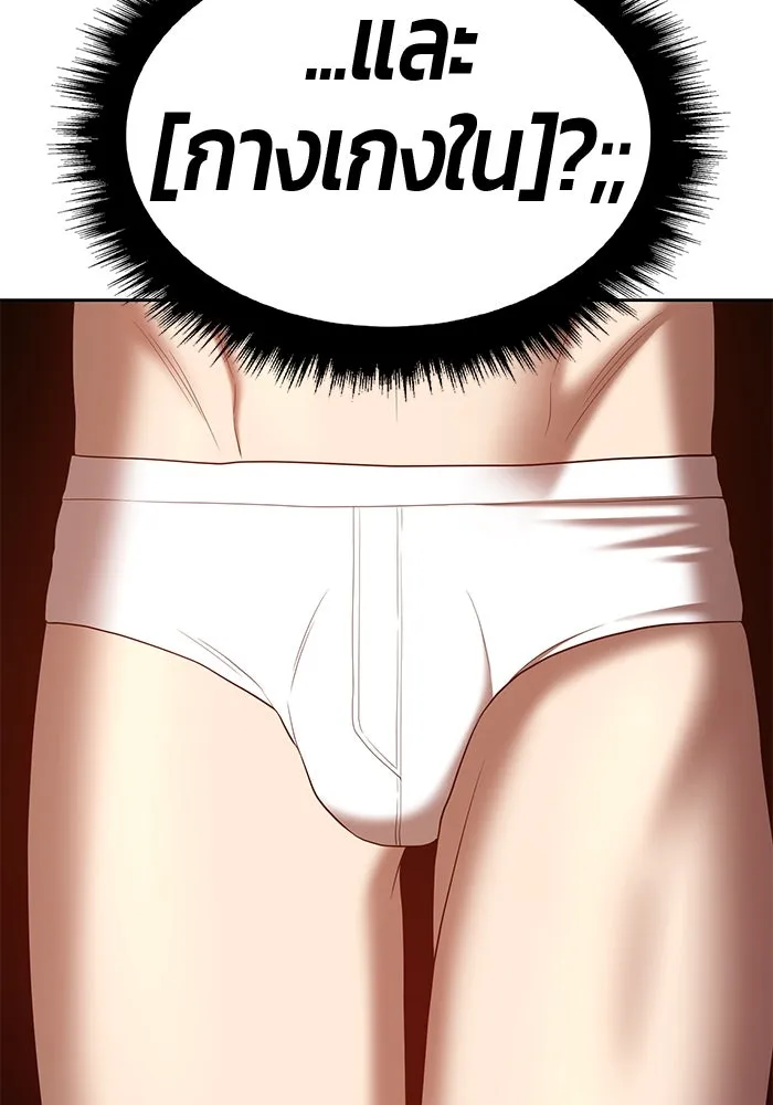 +99 ท่อนไม้พร้อมบวก ตอนที่ 56 รูปที่ 115