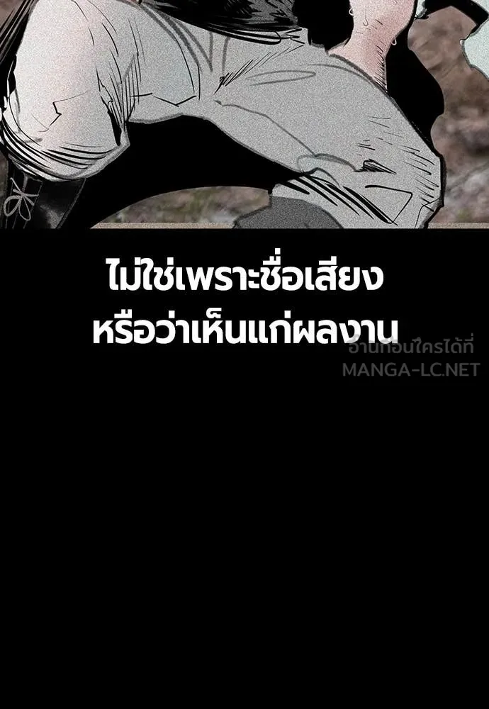 Jungle Juice ตอนที่ 167 รูปที่ 80