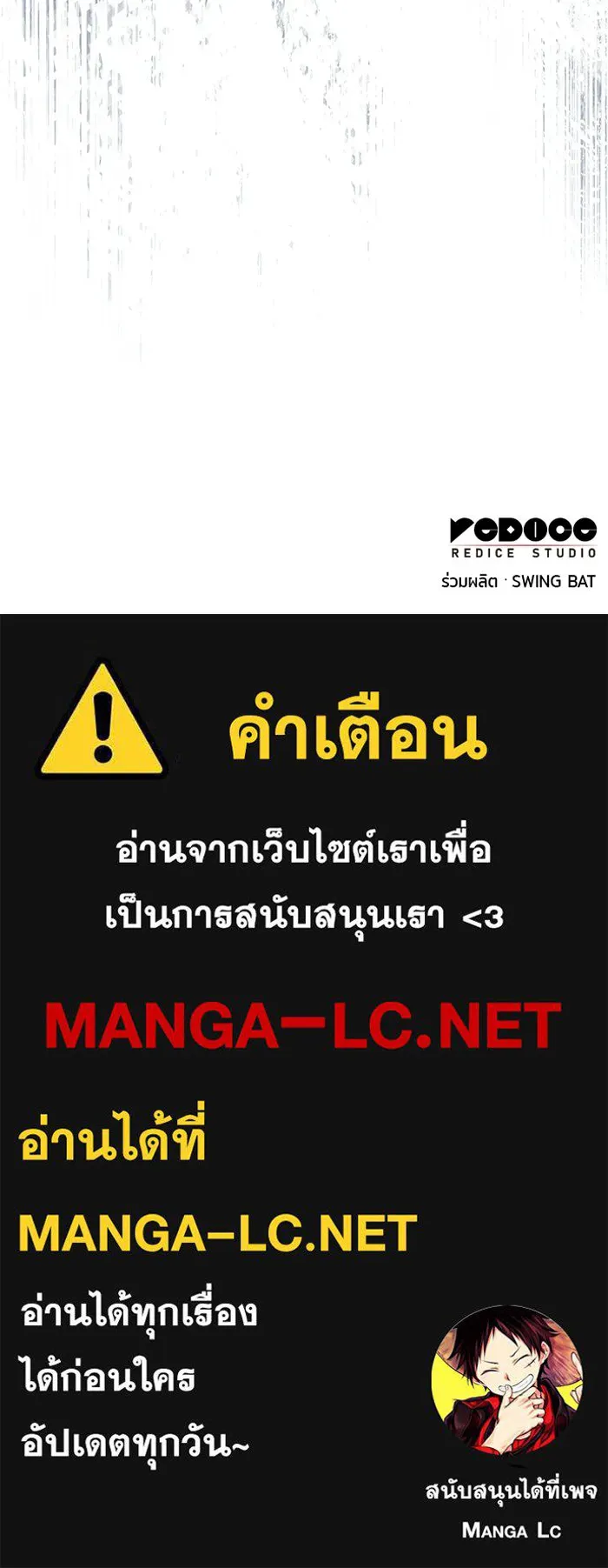 ลูกชายคนเล็กของดยุกคือมือสังหาร ตอนที่ 122 รูปที่ 150