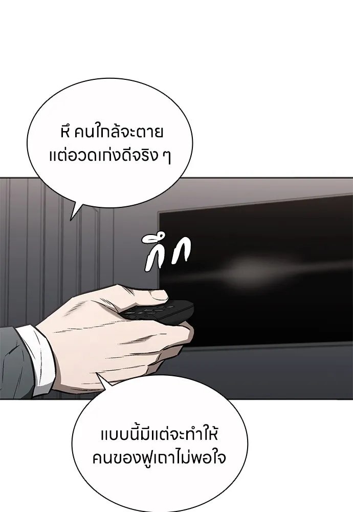 อัยการสายโหด ตอนที่ 33 รูปที่ 58