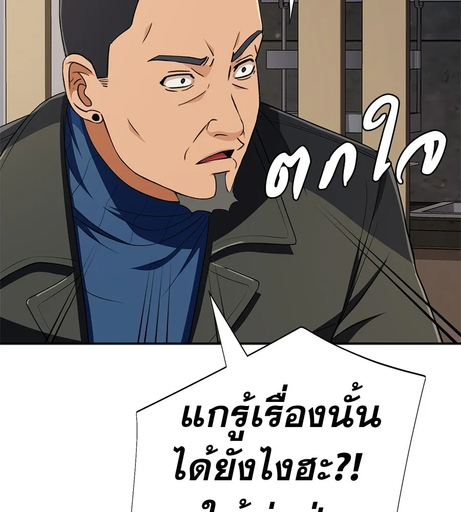 คอลเซ็นเตอร์เปลี่ยนชีวิต ตอนที่ 56 28 สัปดาห์ ดอกไม้ที่เบ่งบานในว รูปที่ 35