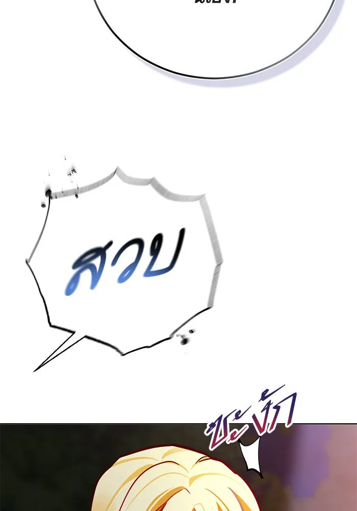 บุตรีดยุกขอไม่แต่งงานbrกับหนุ่มในฝัน ตอนที่ 39 รูปที่ 59