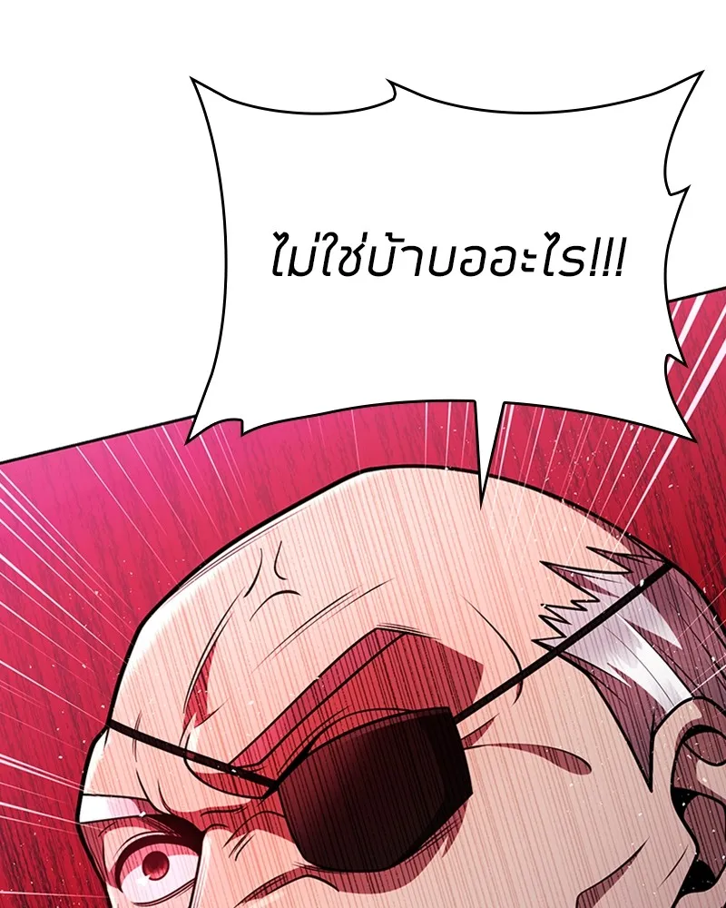 Clever Cleaning Life Of The Returned Genius Hunter ส_ดยอดฮ_นเตอร_สายคล_น ตอนที่ ตอนที่ 76 รูปที่ 120