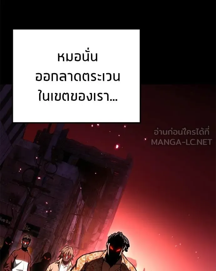 โทษที พื้นที่นี้ ตอนที่ 74 รูปที่ 102