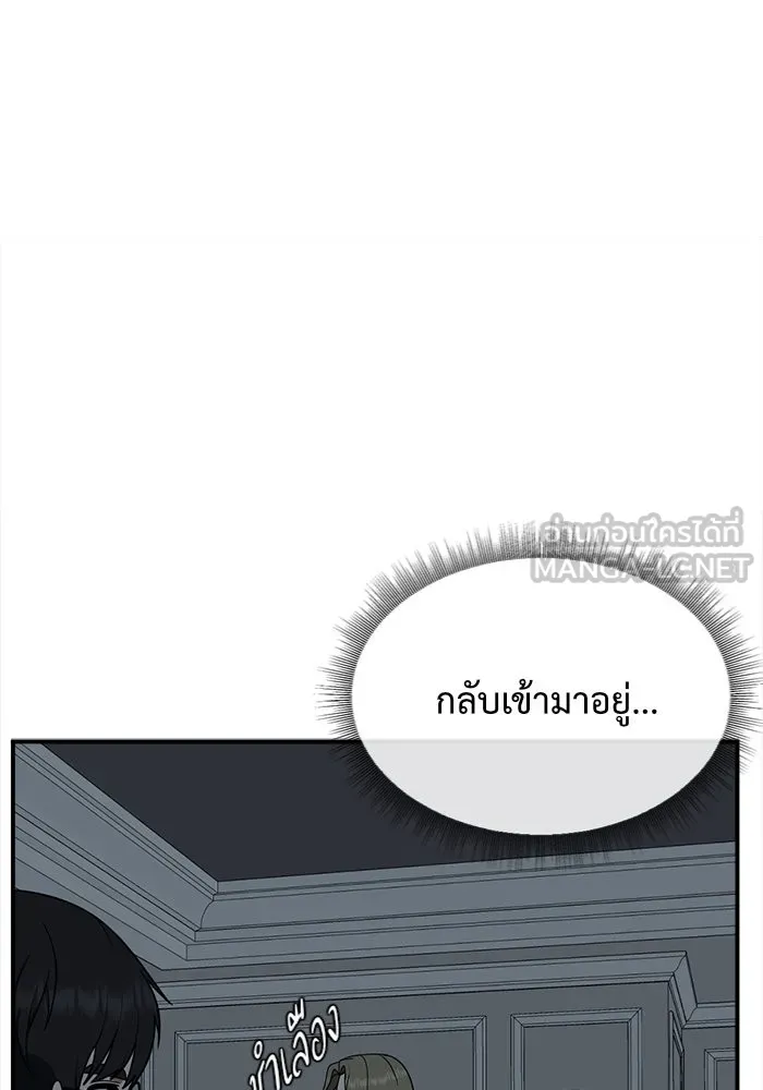 ช่วยเปลี่ยนฉันที ตอนที่ 131. ฮานายอง 4 รูปที่ 90