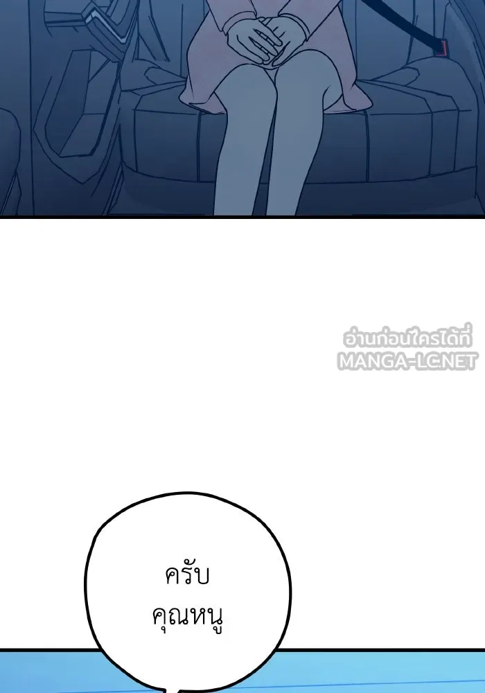 รักนี้ไม่มีรีไซเคิล ตอนที่ 98 รูปที่ 87