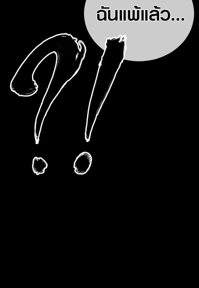 อาชญากรวัยเยาว์ ตอนที่ 71 เริ่มจู่โจมกลับ รูปที่ 149