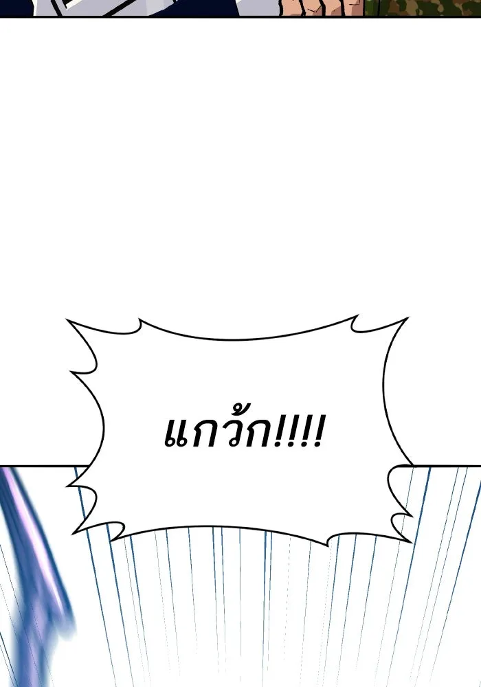 ยอดคนเลเวลทะลุ ตอนที่ 48 โลกที่ลุกเป็นไฟ (3) รูปที่ 53