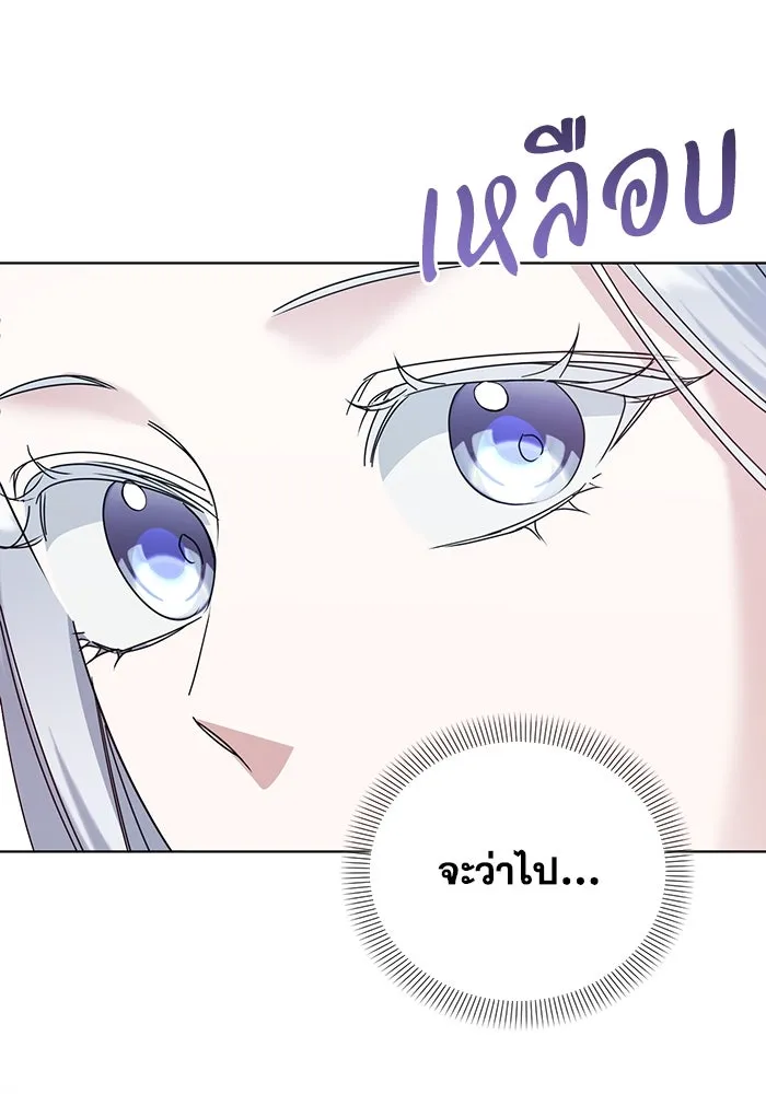 ชีวิตใหม่ในตระกูลมือสังหาร ตอนที่ 69 รูปที่ 49
