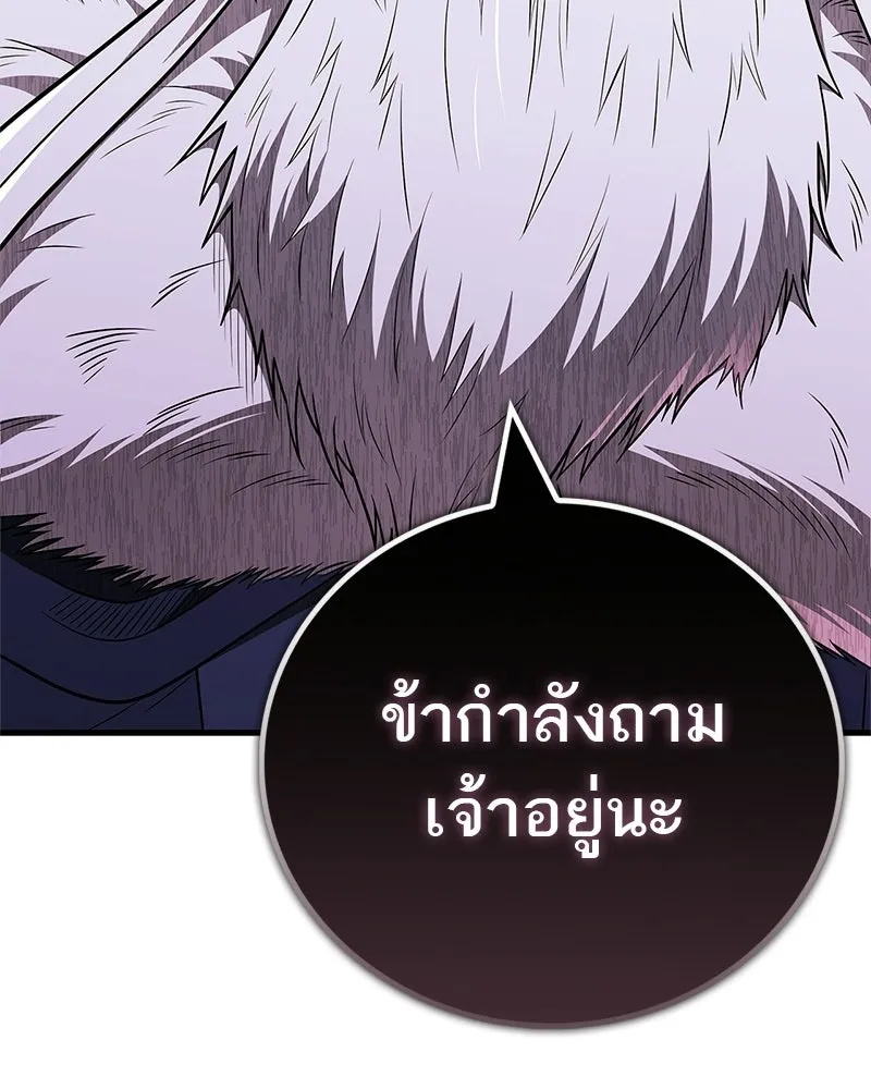สุดยอดเทรนเนอร์แห่งยุทธภพ ตอนที่ 114 ข้ายังมีเรื่องที่ต้องทำ! รูปที่ 34