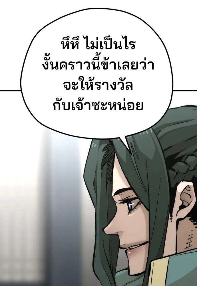 เส้นทางสู่เทพมาร ตอนที่ 109 รูปที่ 122