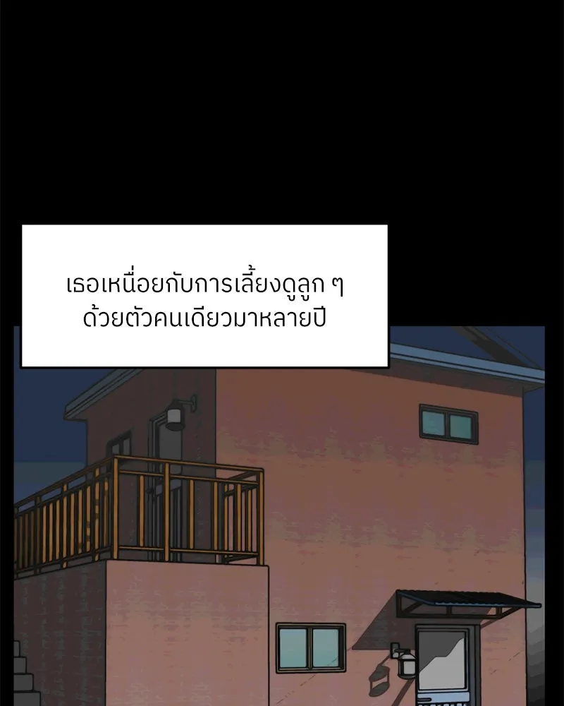 โรงเรียนสัตว์กินเนื้อ ตอนที่ 56 (จบซีซัน 1 + รีวิว) รูปที่ 61