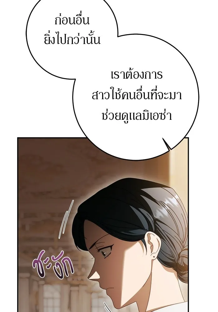 เบื้องหลังรอยยิ้มของเจ้าหญิง ตอนที่ 88 รูปที่ 7