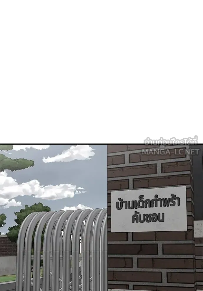 เลวฟาดเลว ตอนที่ 136 รูปที่ 69