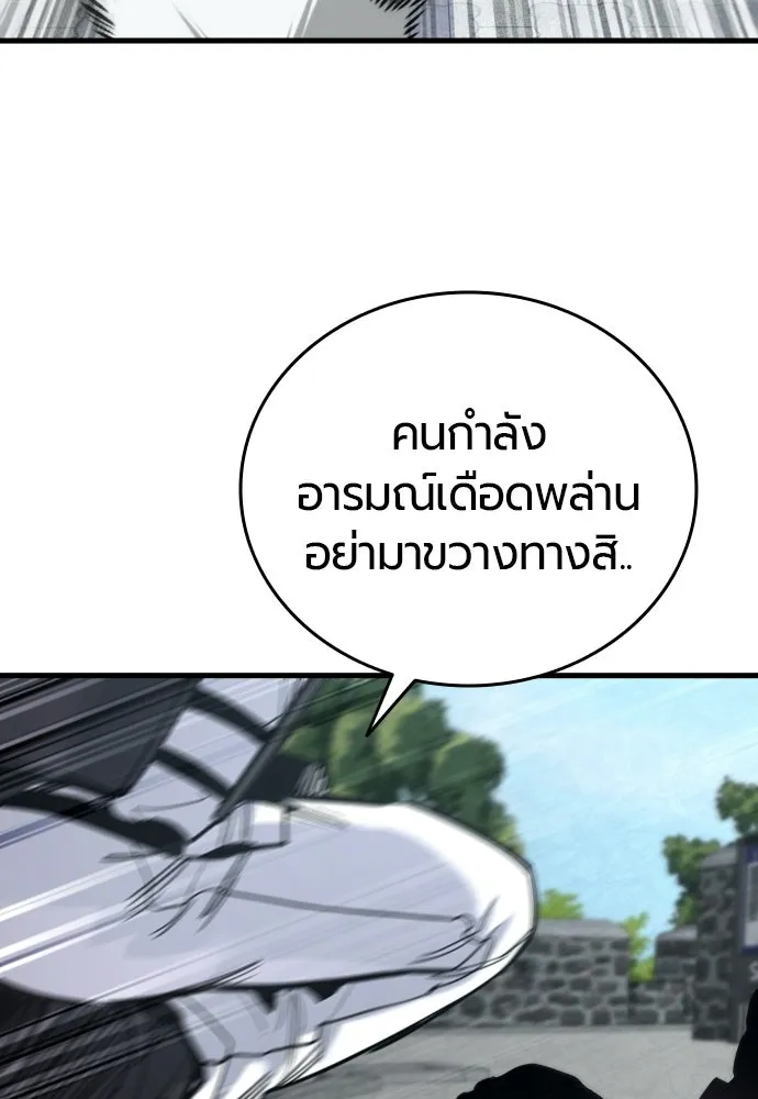 มือพิพากษา ตอนที่ 60 รูปที่ 133