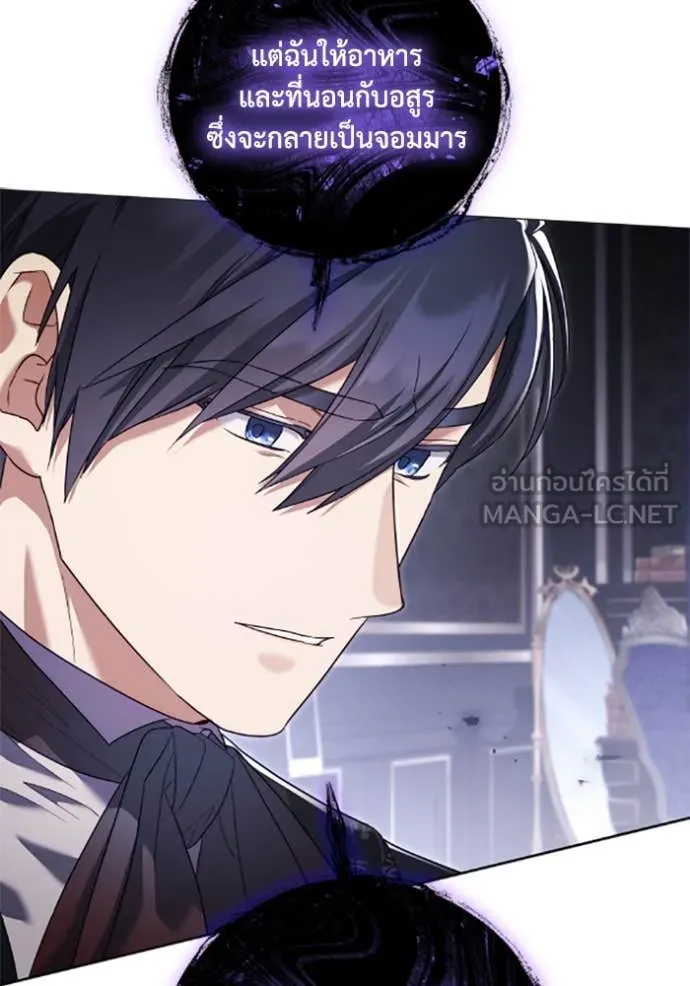 ราชินีจอมมาร ตอนที่ 76 รูปที่ 26