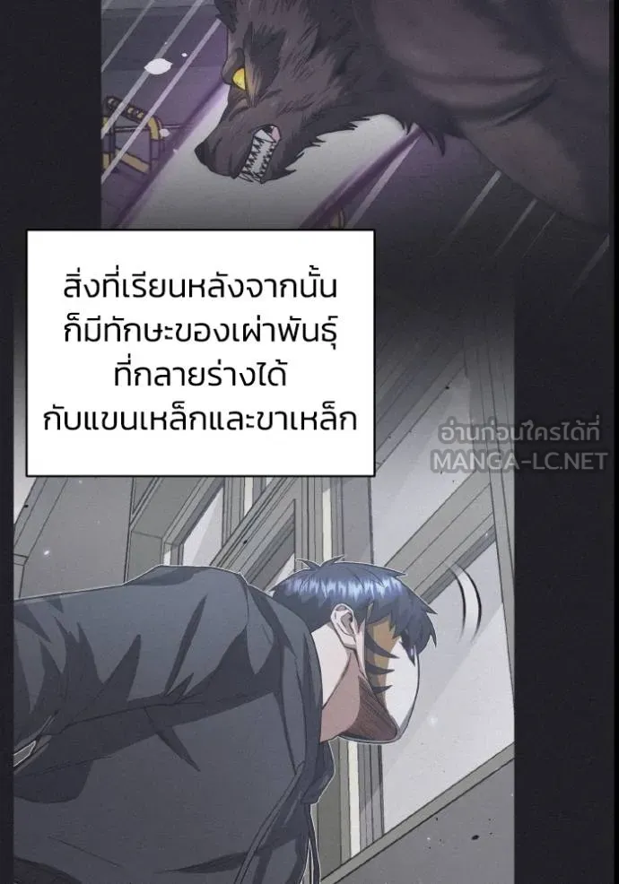 อัจฉริยะนอกคอก ตอนที่ 107 รูปที่ 49