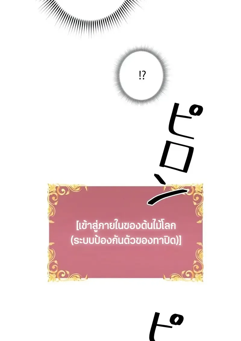 Necromancer_s Evolutionary Traits ตอนที่ ตอนที่ 96 รูปที่ 118