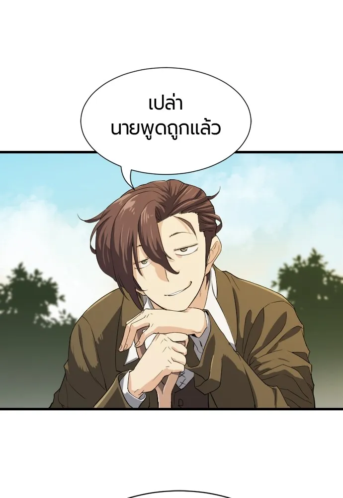 ยอดสถาปนิกผู้พิทักษ์อาณาจักร ตอนที่ 4 รูปที่ 100