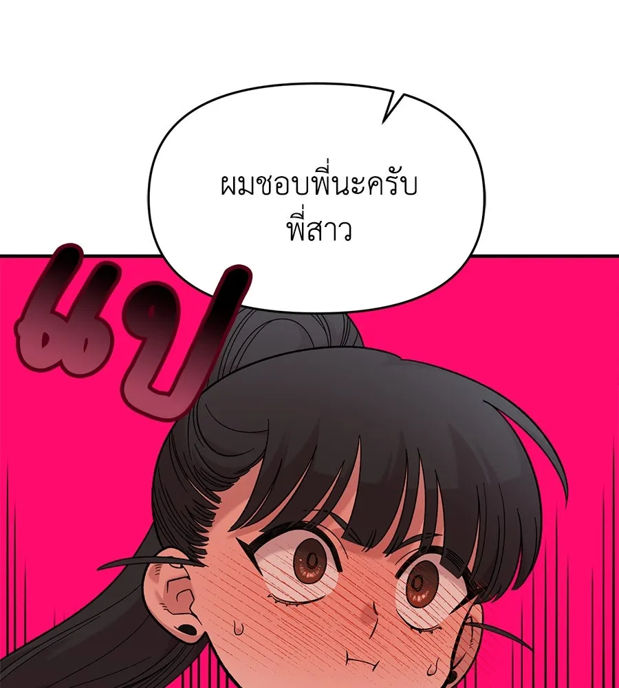เพื่อนกันมันส์เกิน ตอนที่ 30 รูปที่ 22