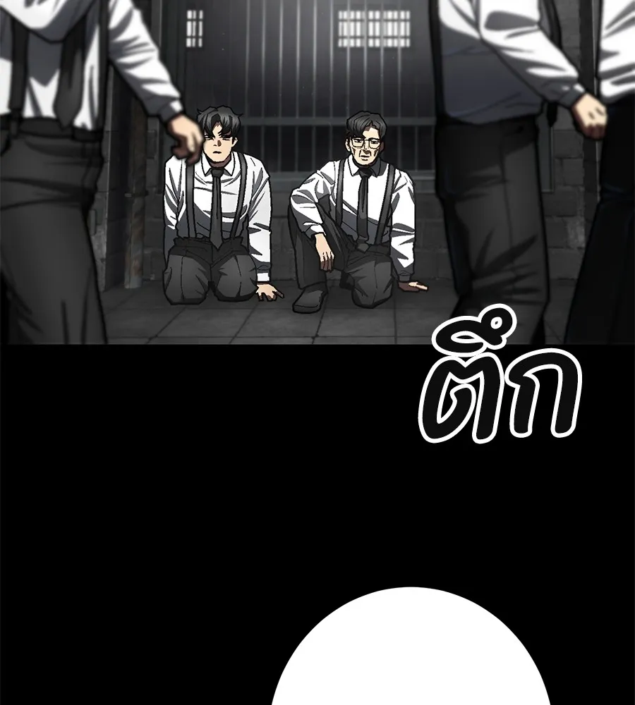 นักสู้ไร้น้ำยา ตอนที่ 25 รูปที่ 2