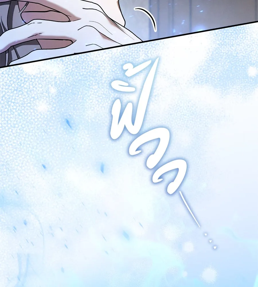 เรือนจำรัก ตอนที่ 72 รูปที่ 23