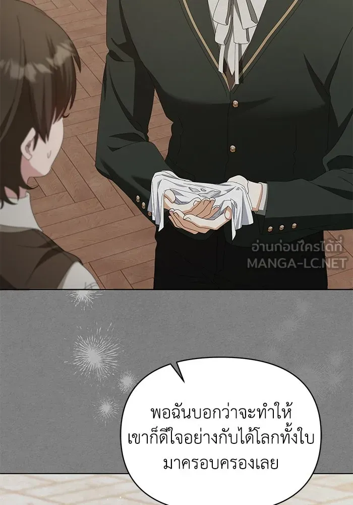 ชีวิตใหม่ในตระกูลมือสังหาร ตอนที่ 63 รูปที่ 75