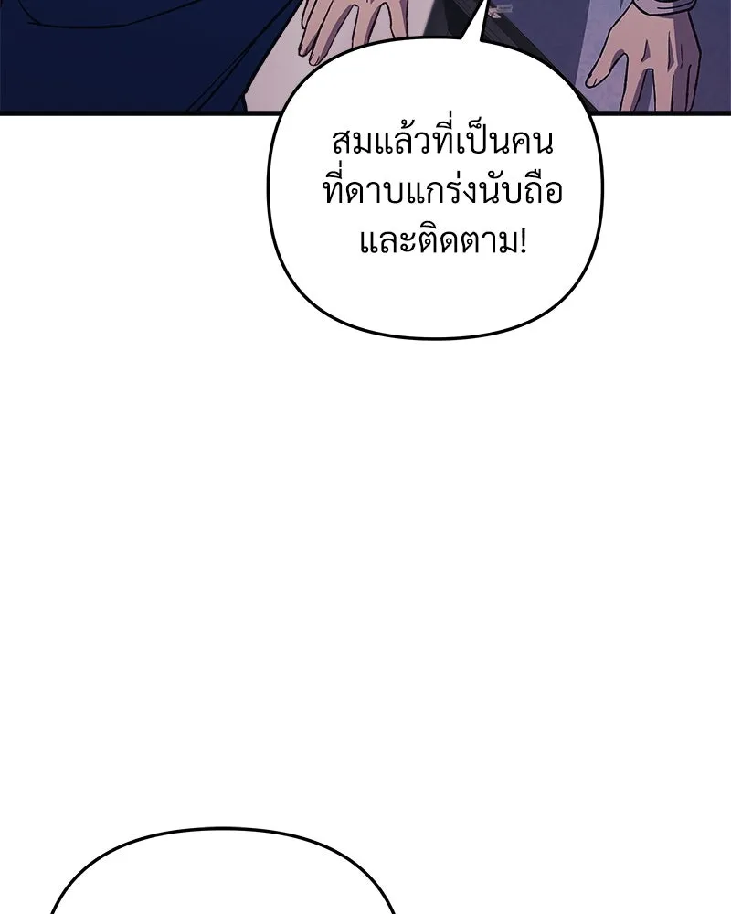 สัปดาห์นี้งดอัปตอนใหม่ ตอนที่ 69 รูปที่ 44