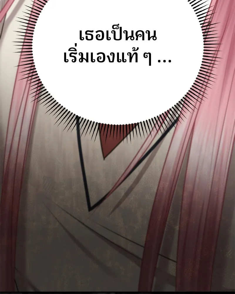 จ้า แม่คนสวย ตอนที่ 4 รูปที่ 37