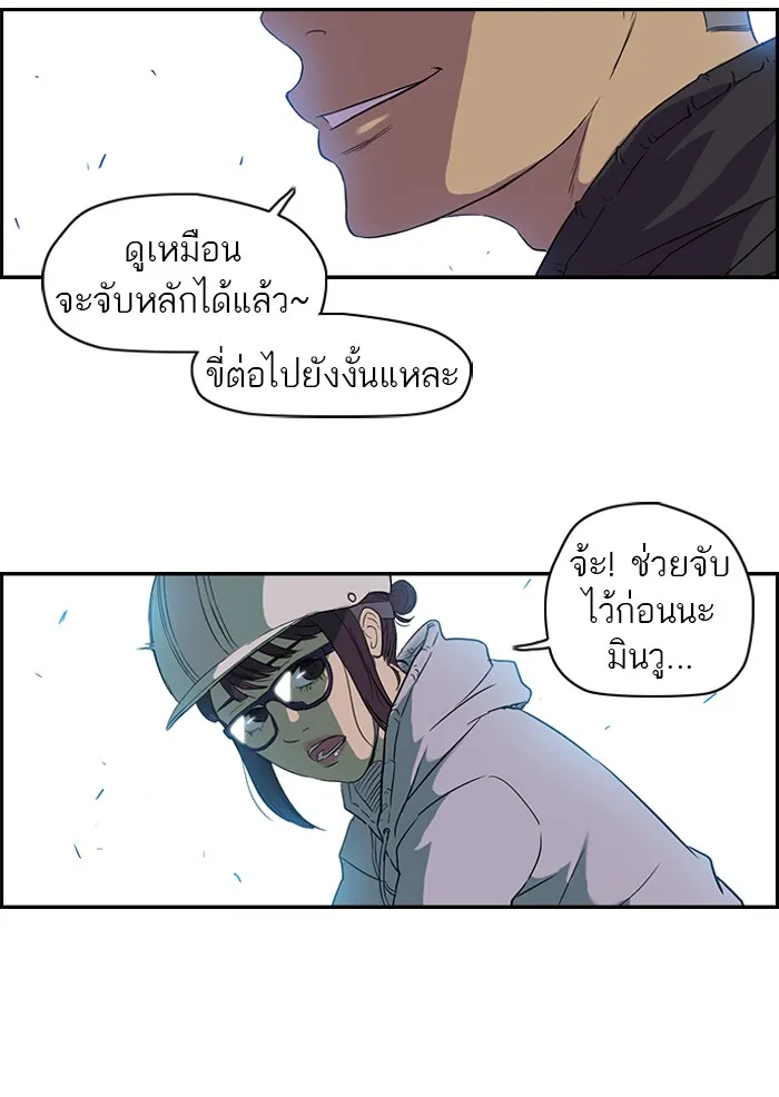 ปั่นสู้ฝันbrWind Breaker ตอนที่ 36 รูปที่ 28