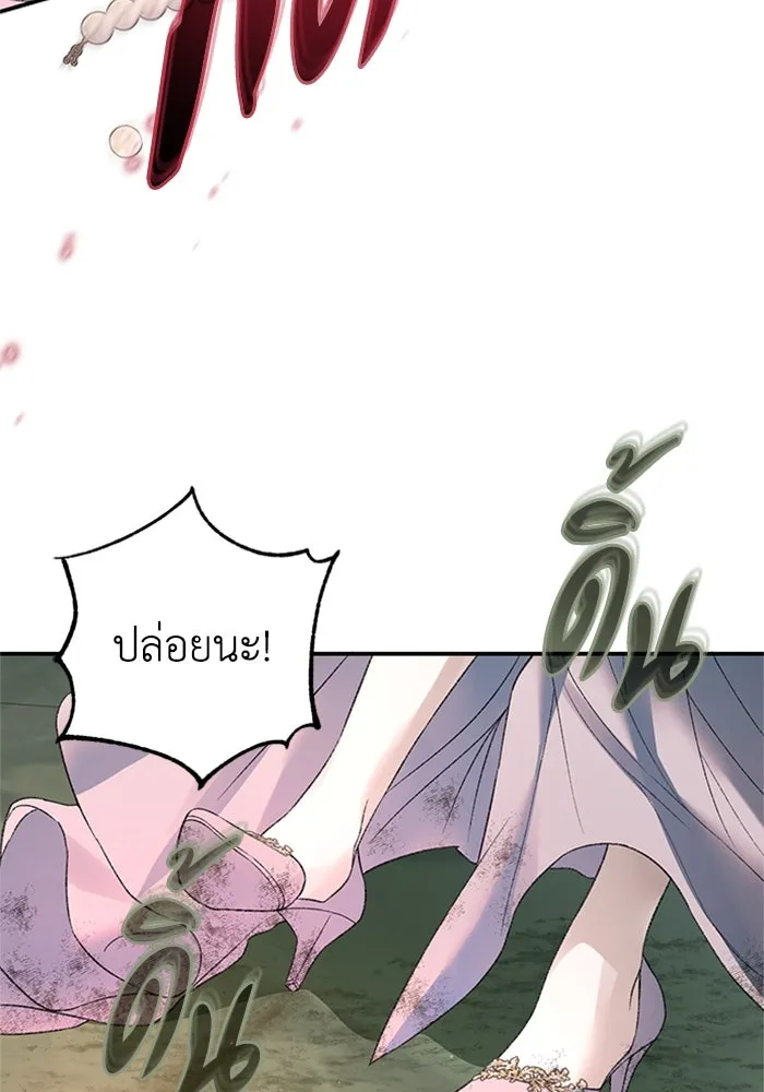 ไหนบอกว่าฉันใกล้ตาย ตอนที่ 63 รูปที่ 2