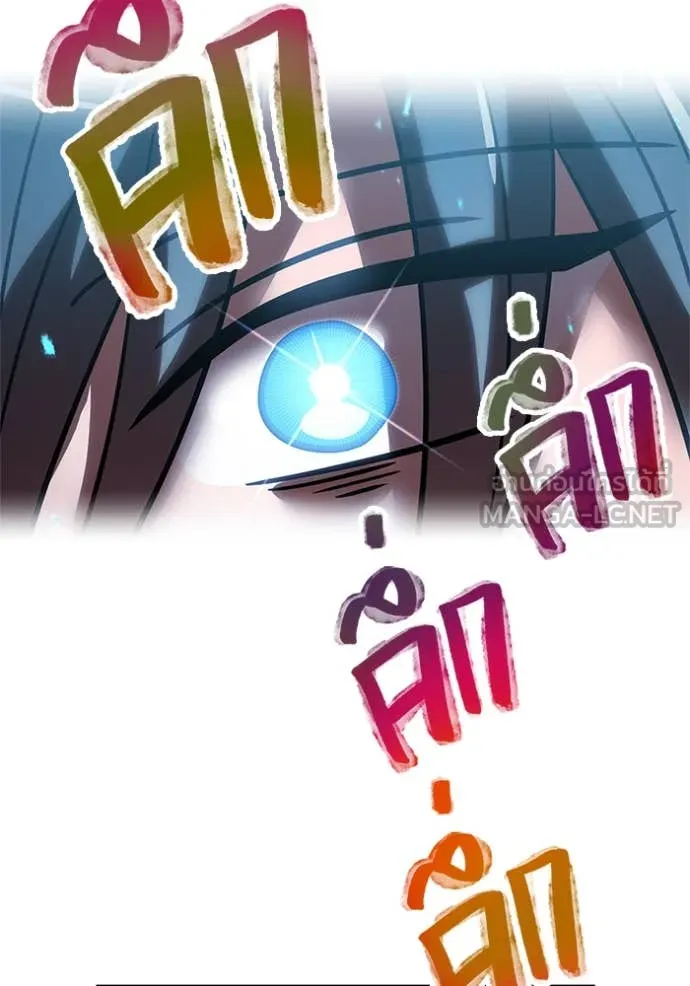 เพลเยอร์เลือดเทวะ ตอนที่ 75 รูปที่ 40