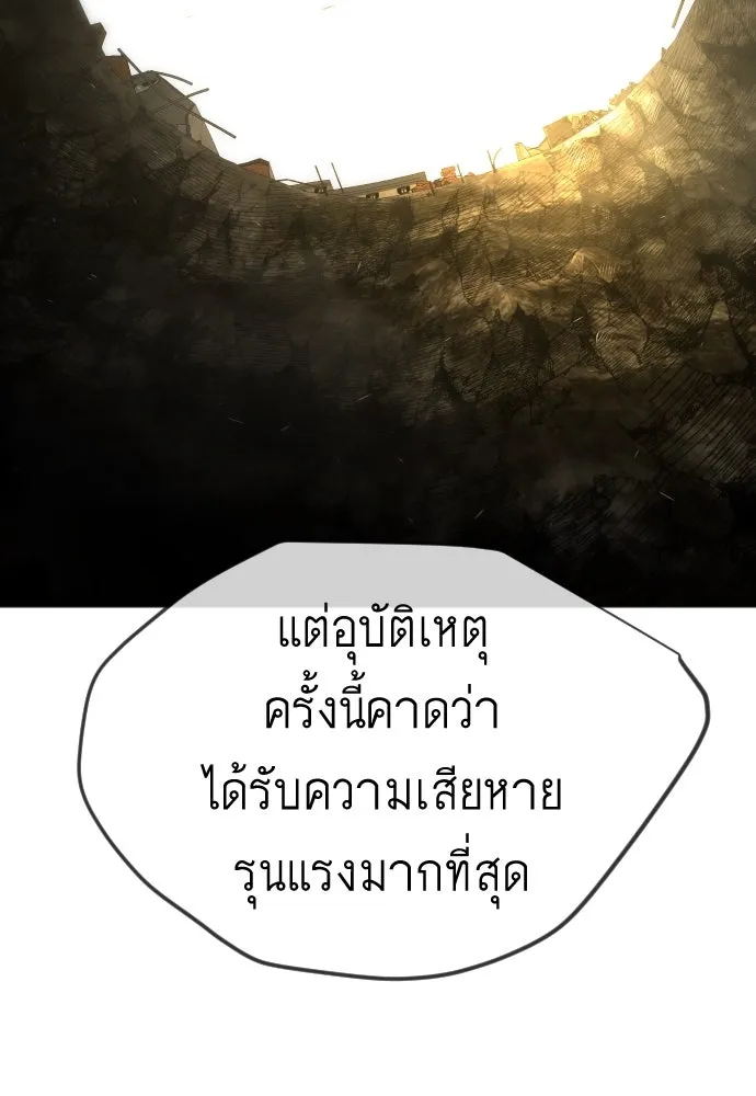 ยุคแห่งยอดมนุษย์ ตอนที่ 105 รูปที่ 23