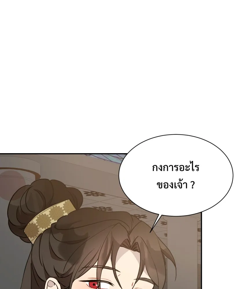 จันทร์เจ้า ตอนที่ ตอนที่ ๖๗  อดีต รูปที่ 7