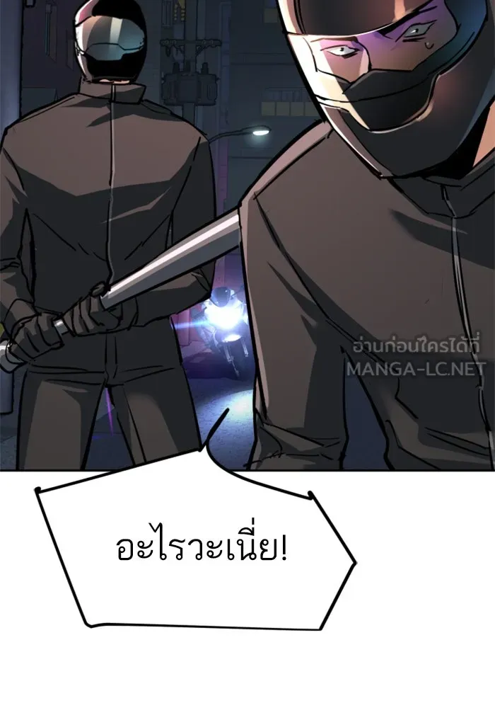 พี่ชายสายบอดี้การ์ด ตอนที่ 231 รูปที่ 84