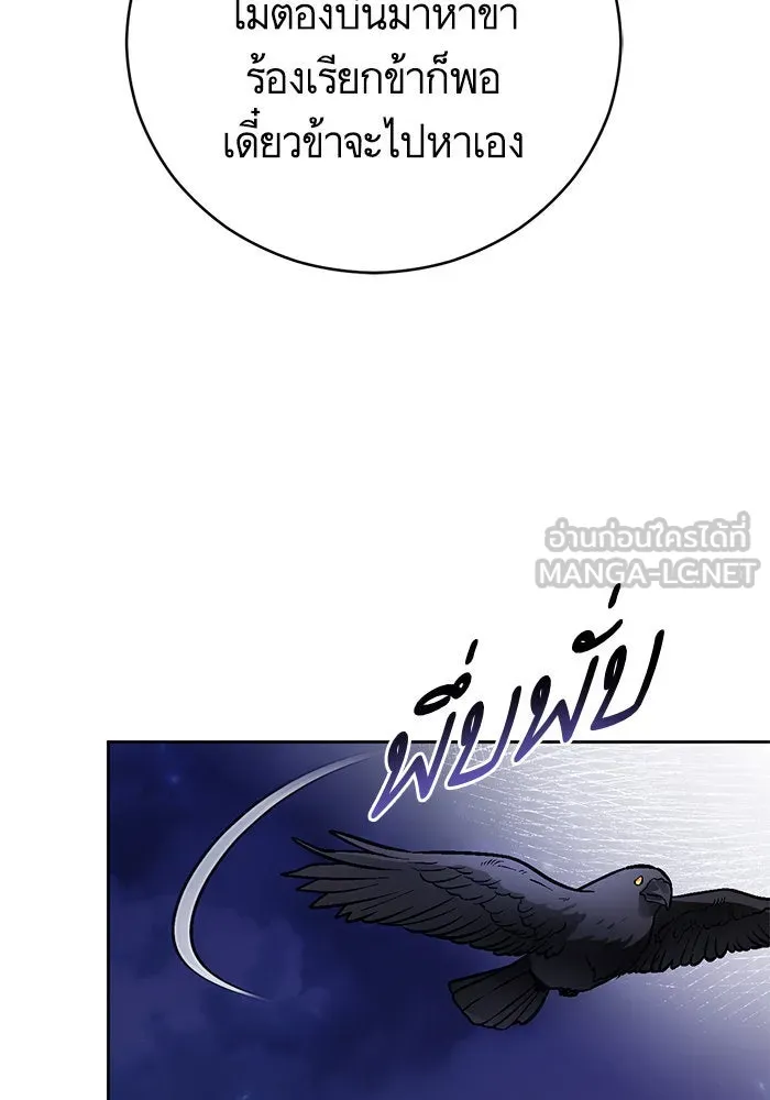 บุตรีดยุกขอไม่แต่งงานbrกับหนุ่มในฝัน ตอนที่ 39 รูปที่ 39