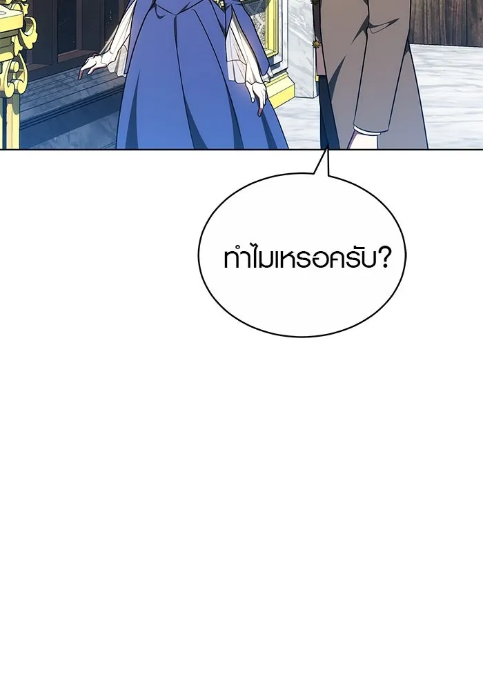 เหตุผลที่ฉันนอกใจ ตอนที่ 66 รูปที่ 104