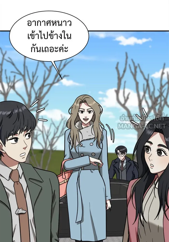 ช่วยเปลี่ยนฉันที ตอนที่ 64. ยอมินซอ 14 รูปที่ 60