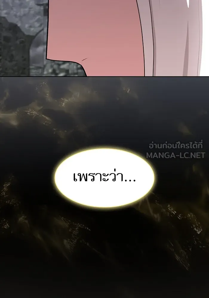 ผู้เล่นขั้นเทพแห่งหอคอยฝึกสอน ตอนที่ 139 รูปที่ 90