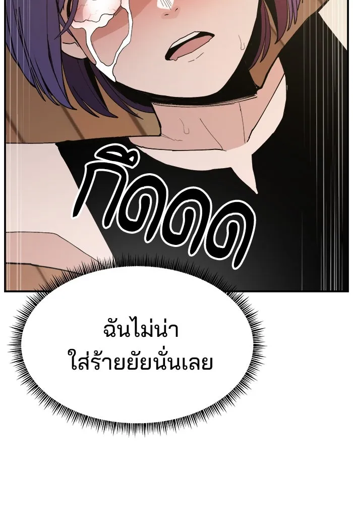 ห้องเรียนสาวแสบ ตอนที่ 81 รูปที่ 79