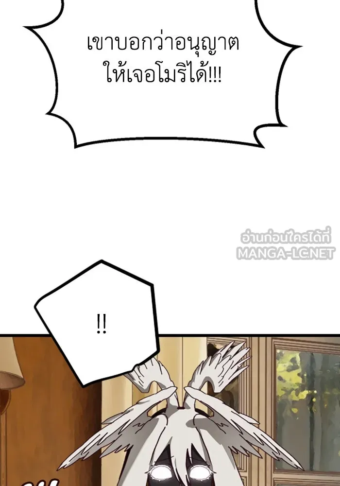 มัมหมีจ๋าหนูมาแบ๊ว ตอนที่ 22 รูปที่ 33