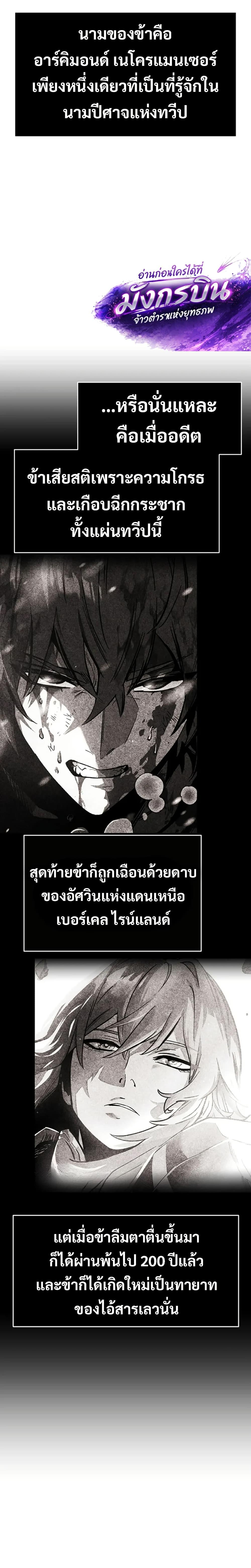 Manga-lc-com อ่านมังงะ อ่านการ์ตูน ออนไลน์ ฟรี The Necromancer of a Renowned Sword Family ตอนที่ 1 2 3 4 5 6 7 8 9 10 11 12 13 14 ฟรี ไม่มีโฆษณา Manga-lc - อ่าน มังงะ อ่าน การ์ตูน ออนไลน์ อ่านมังงะ ฟรี