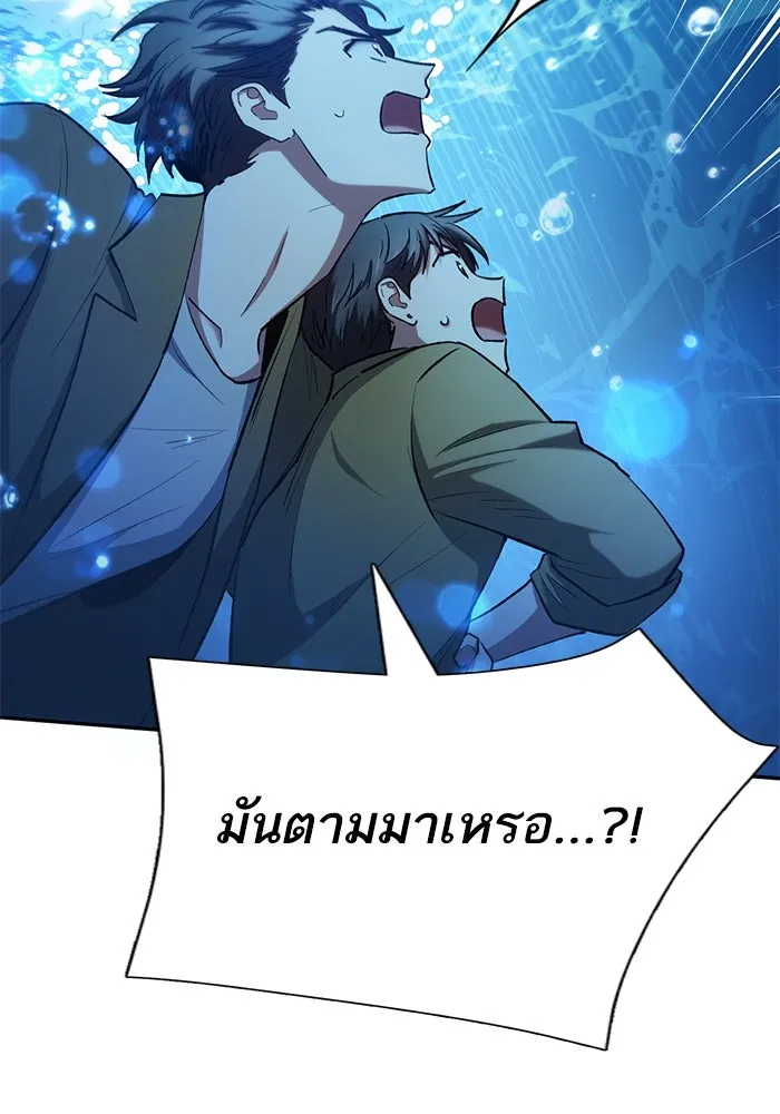 My S-Class Hunters ตอนที่ 98 แนะนำตัว รูปที่ 106