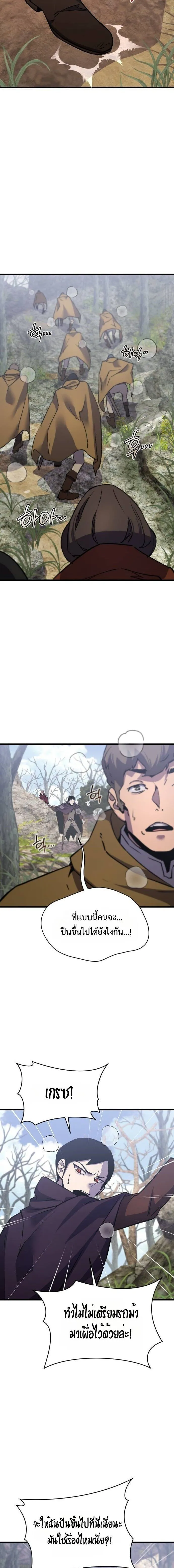 The Genius Mage Who Uses His Fists จอมเวทย_หม_ดส_ง ตอนที่ ตอนที่ 39 รูปที่ 6