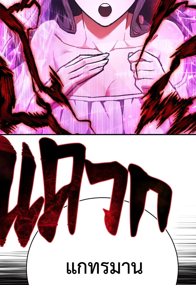 เพชฌฆาตลงทัณฑ์ ตอนที่ 17 รูปที่ 122