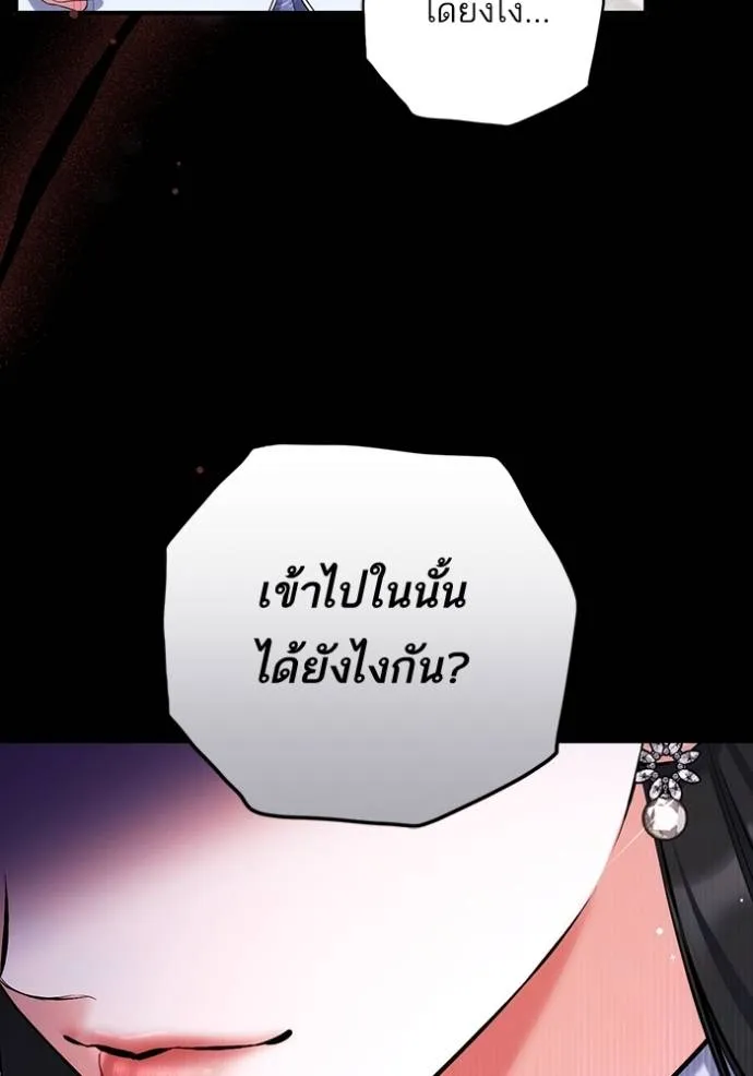 แด่ตัวละครโปรดที่ถูก ตอนที่ 93 รูปที่ 4