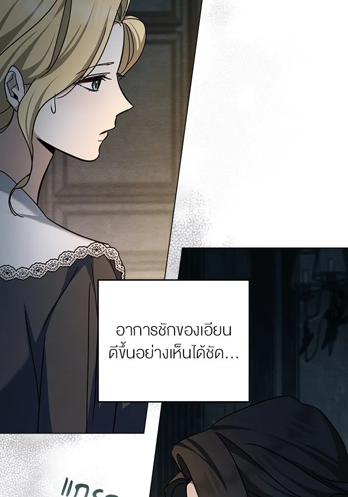 กู้ชีวิตลิขิตท่านเอิร์ล ตอนที่ 17 รูปที่ 43