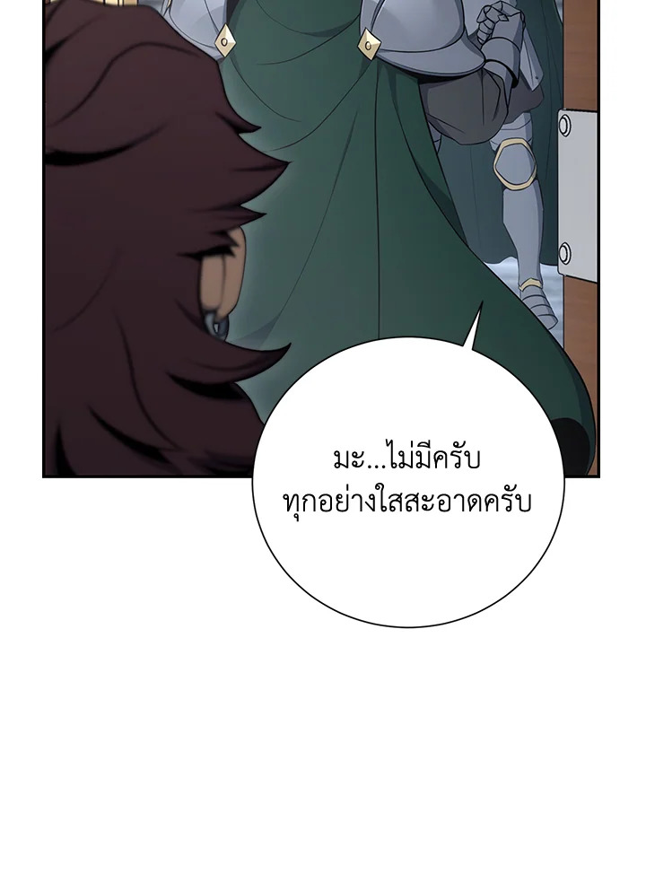 พลทหารโครงกระดูกผู้ม ตอนที่ 164 รูปที่ 49